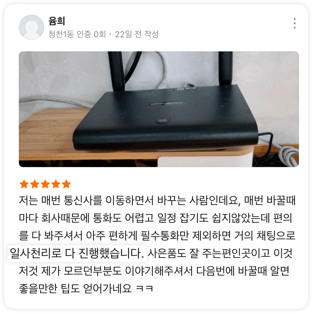코드점 제휴사 공개 후기 원본 3. 바쁜 일정에 맞춘 상담. 엠베넷 자체 접수 후기가 아닙니다.
